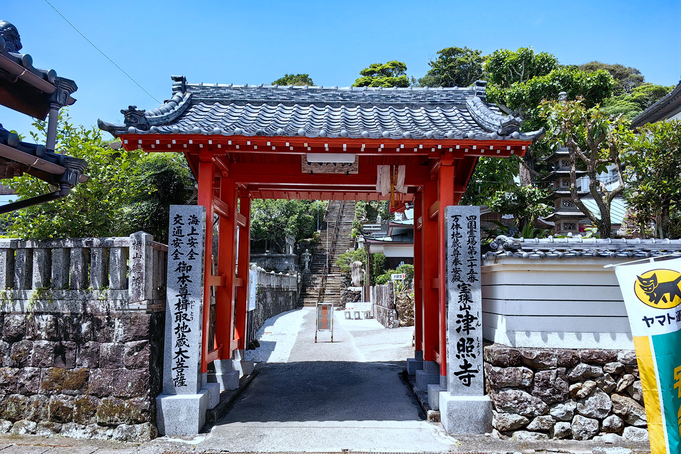 四國遍路-寶珠山津照寺